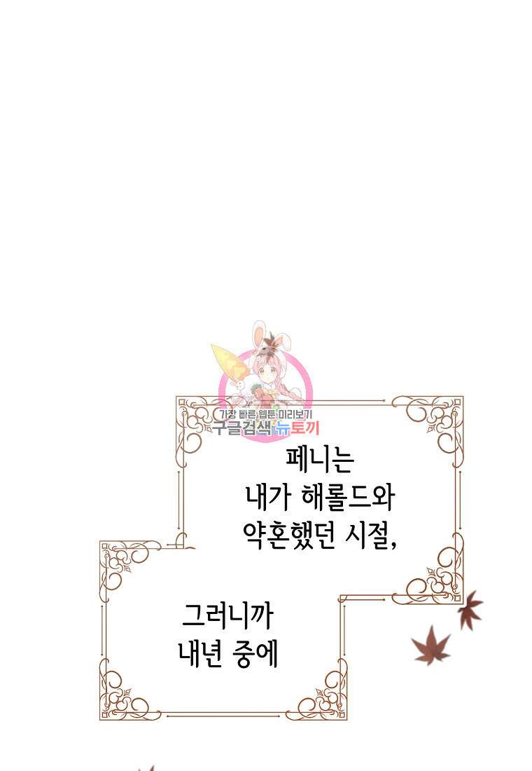 마이 디어 아스터 13화 1