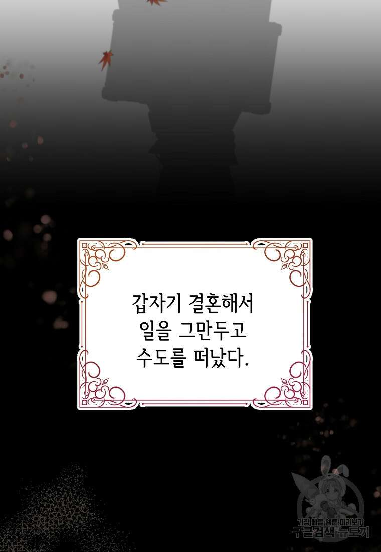 마이 디어 아스터 13화 3