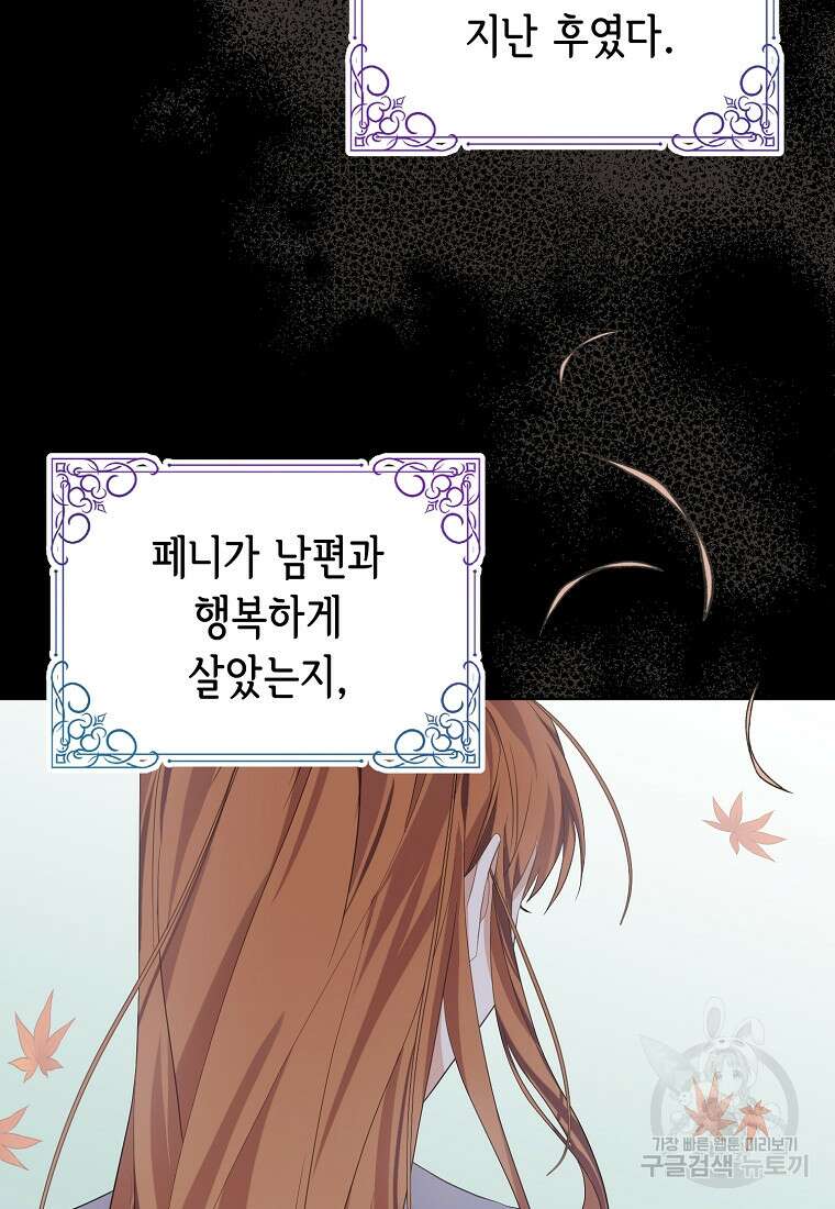 마이 디어 아스터 13화 5
