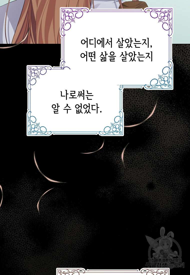 마이 디어 아스터 13화 6