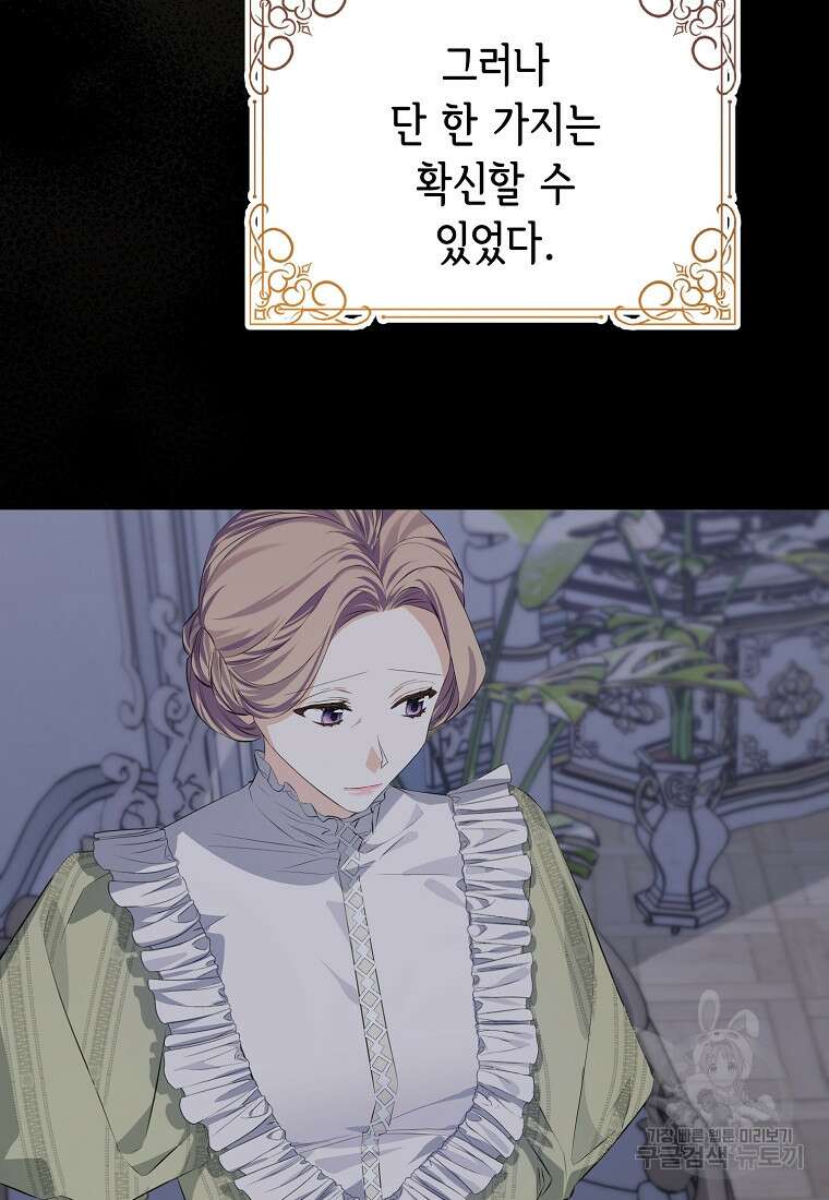 마이 디어 아스터 13화 7
