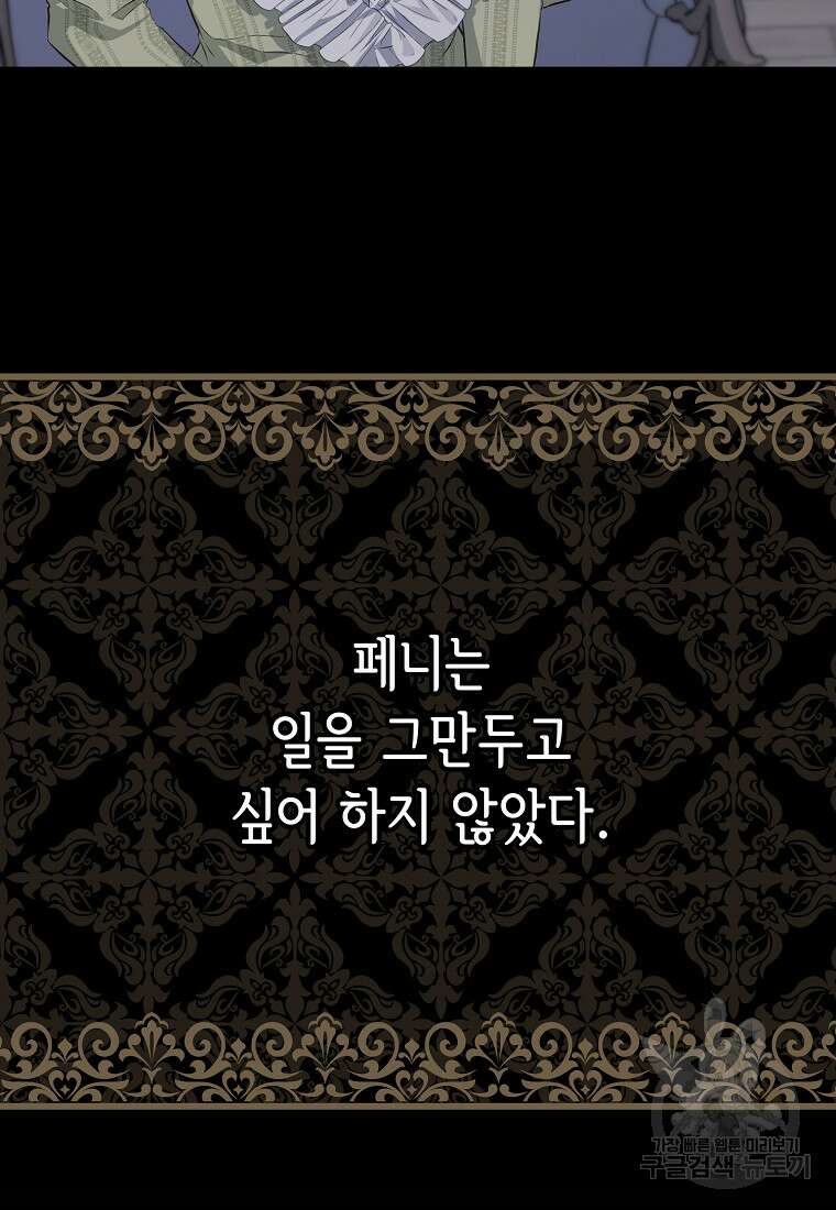 마이 디어 아스터 13화 8