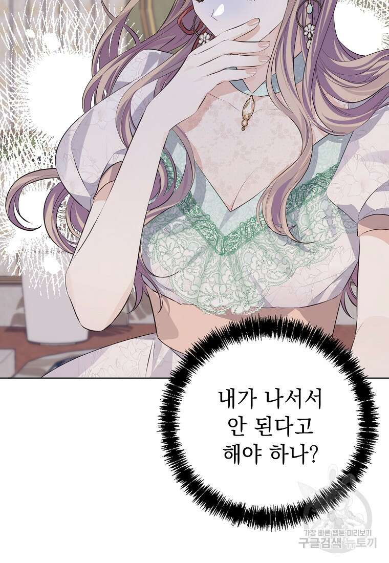 마이 디어 아스터 13화 10