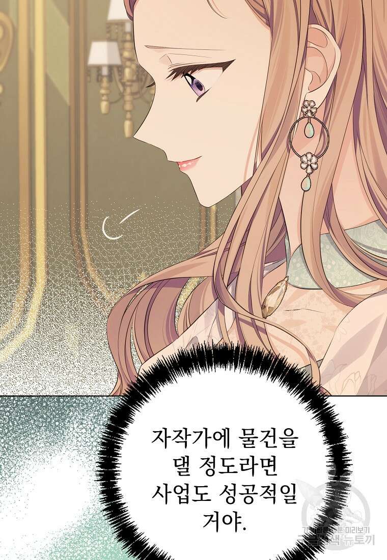 마이 디어 아스터 13화 15