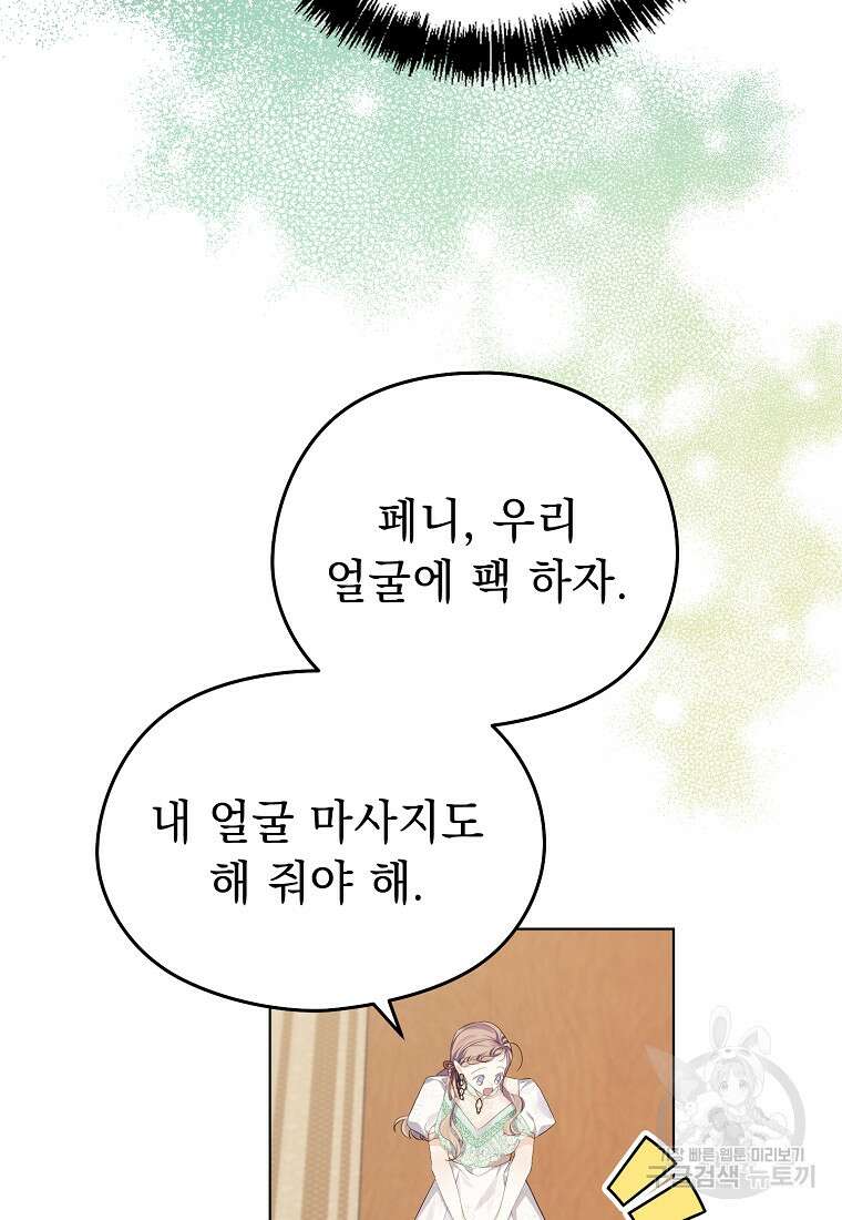 마이 디어 아스터 13화 16