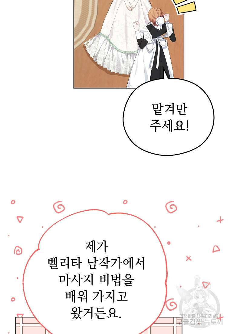 마이 디어 아스터 13화 17