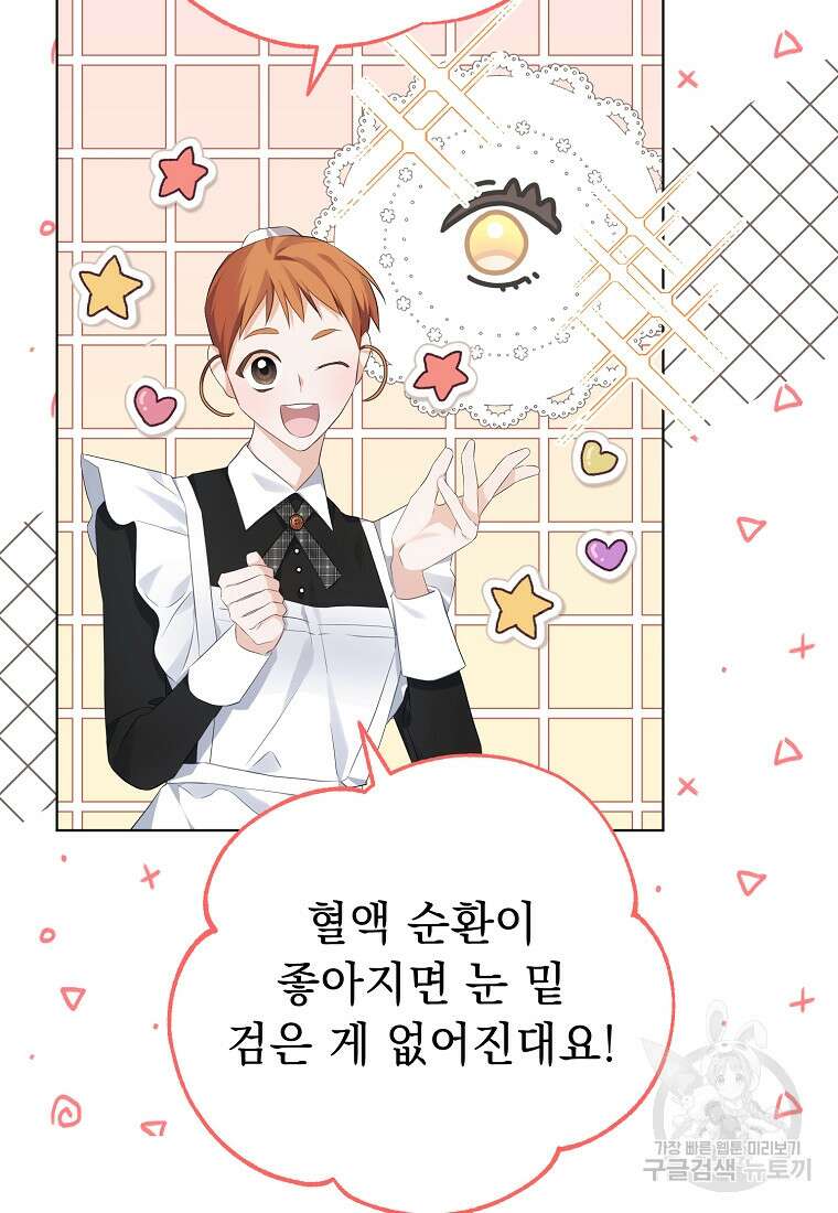 마이 디어 아스터 13화 18
