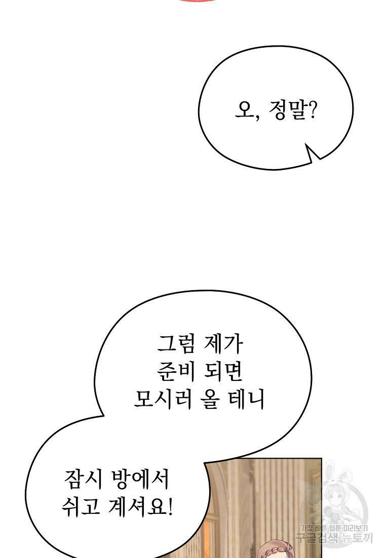 마이 디어 아스터 13화 19