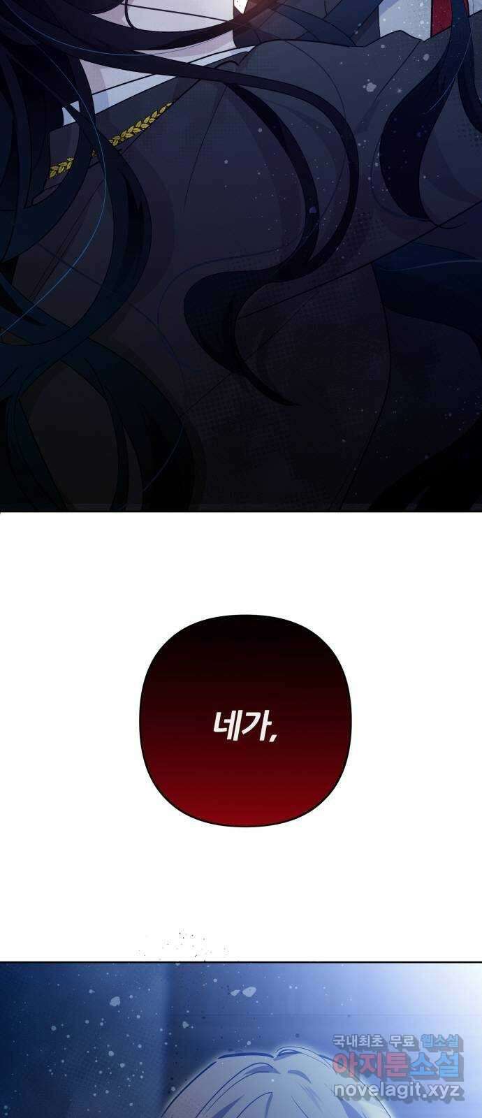 낙원의 이론 47화 2