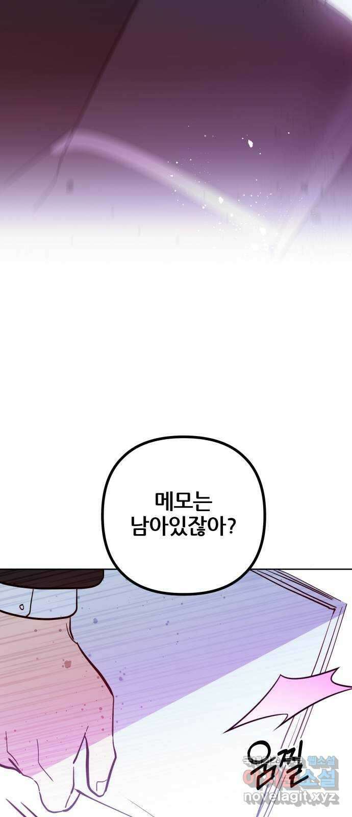 낙원의 이론 47화 6