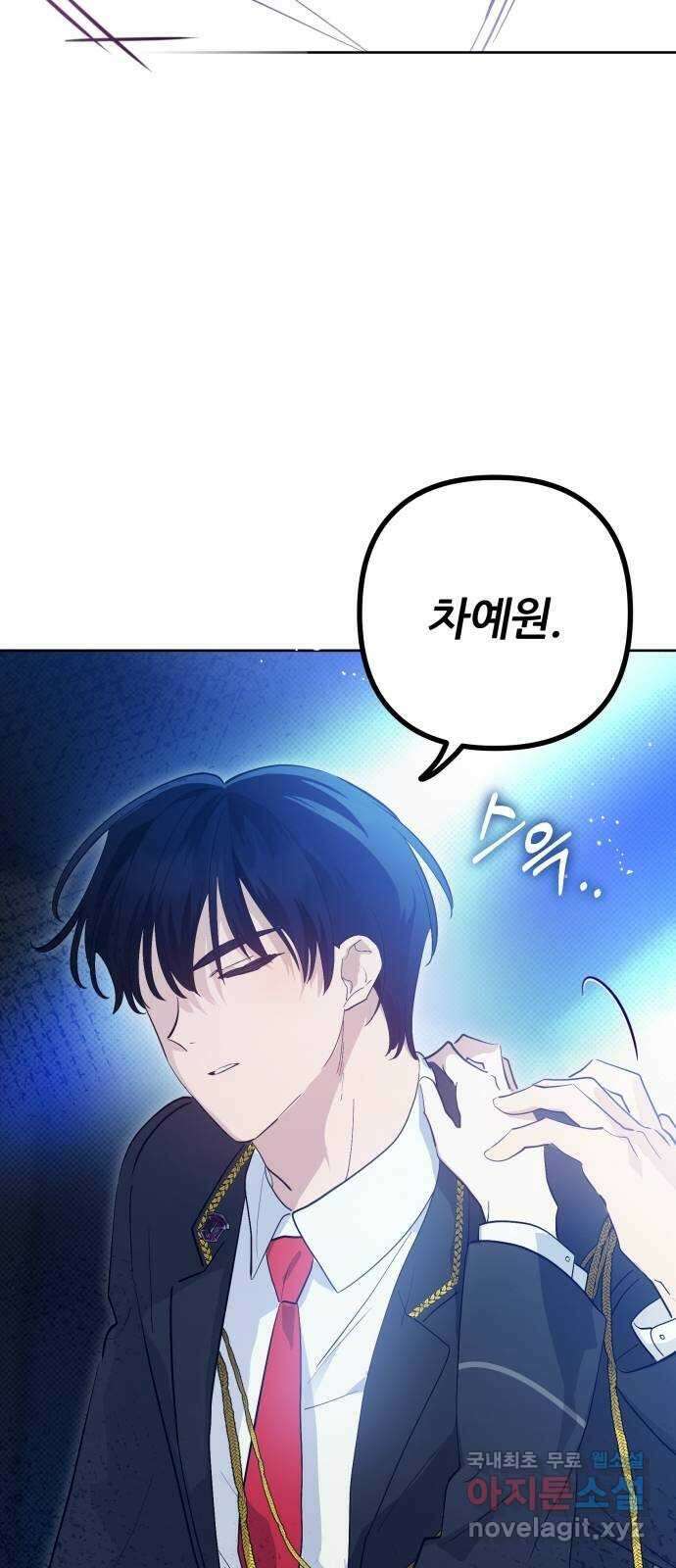 낙원의 이론 47화 7