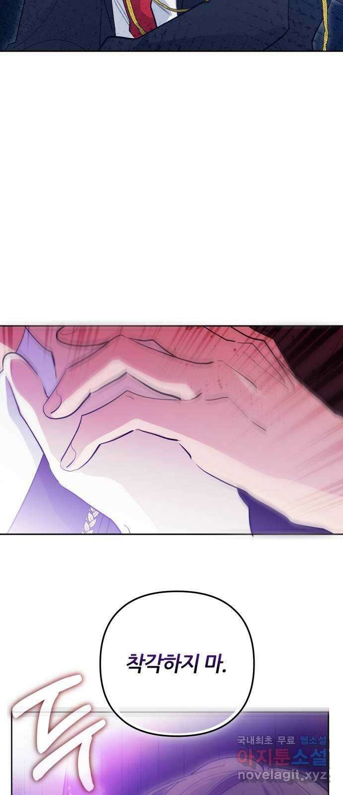 낙원의 이론 47화 8