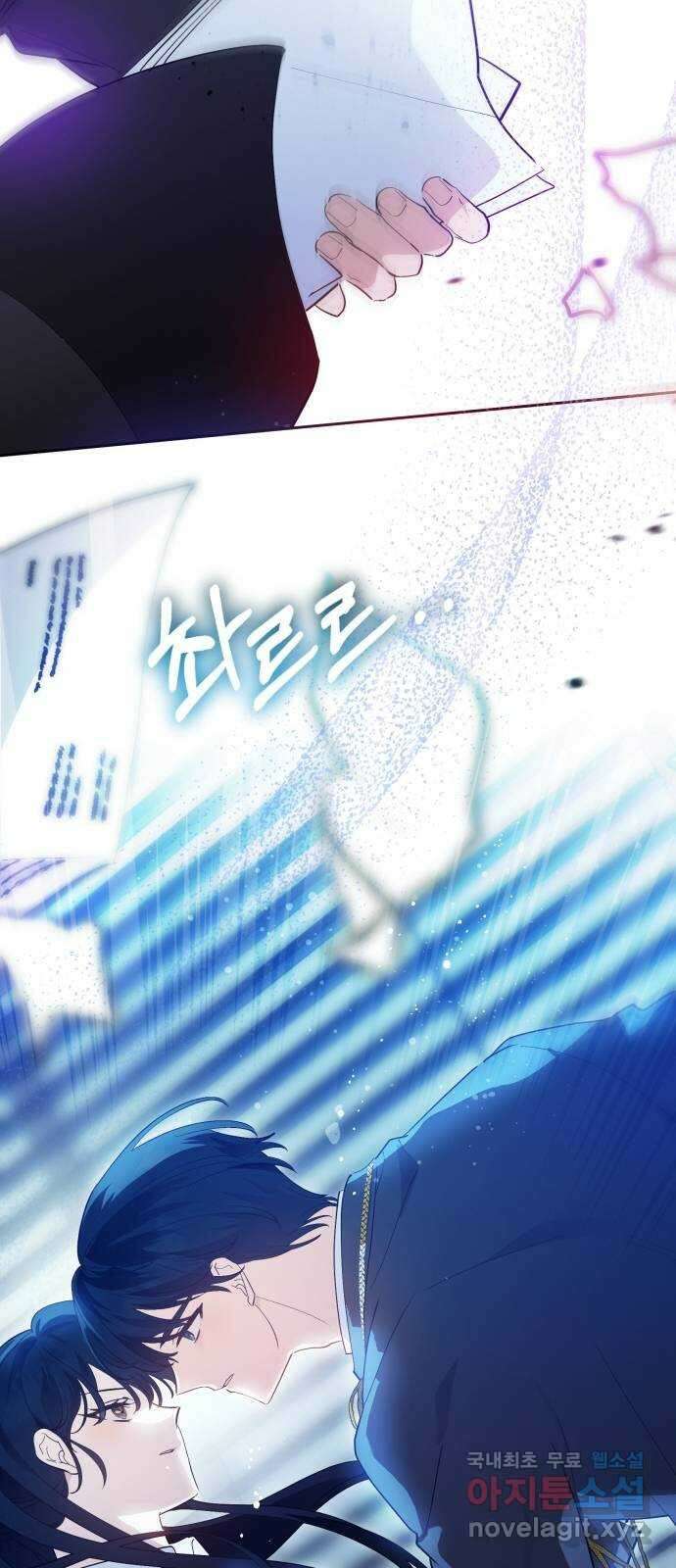 낙원의 이론 47화 10