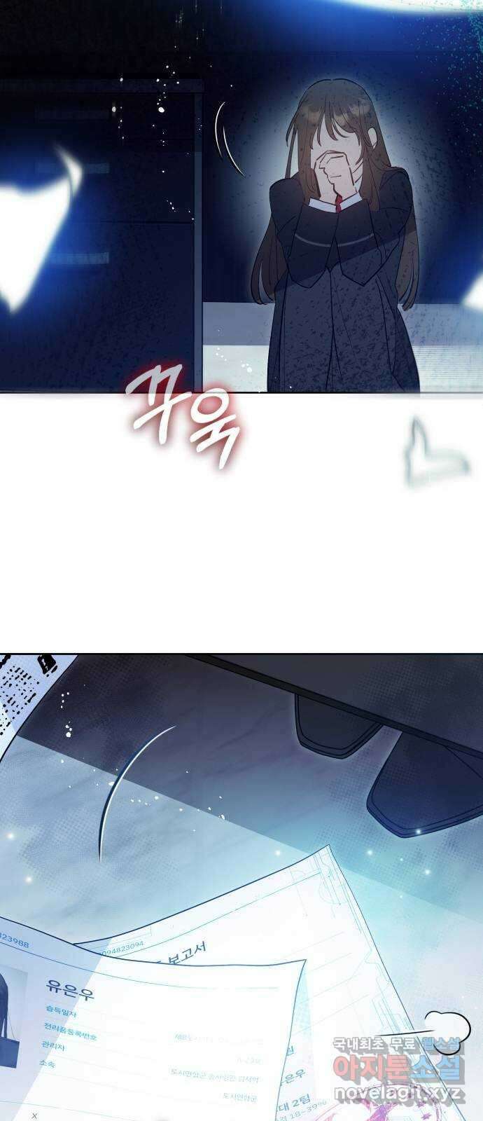 낙원의 이론 47화 12