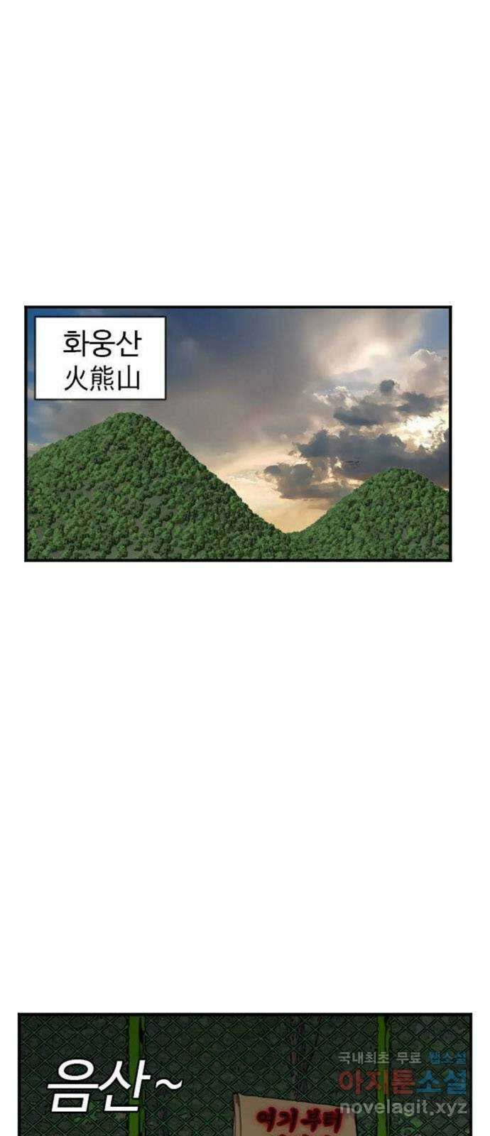 나쁜사람 129화 1