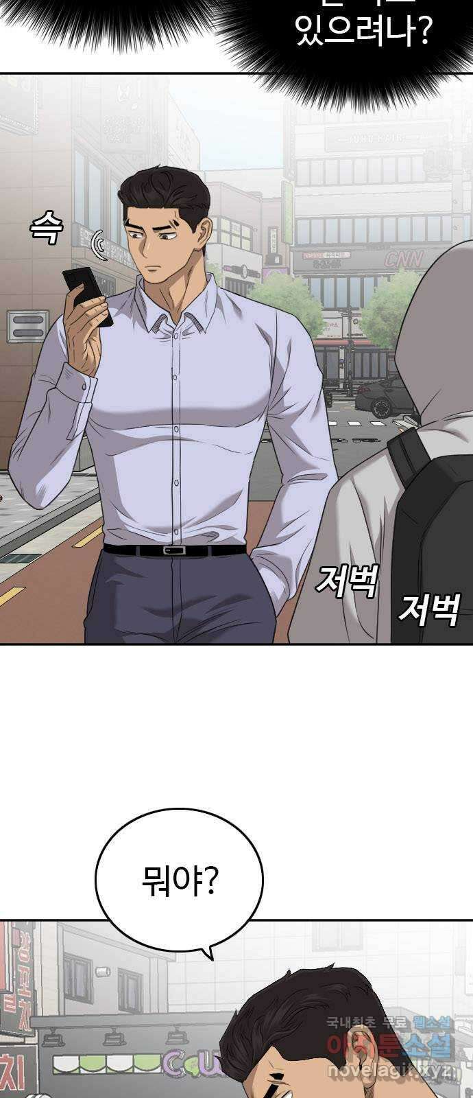 나쁜사람 129화 6
