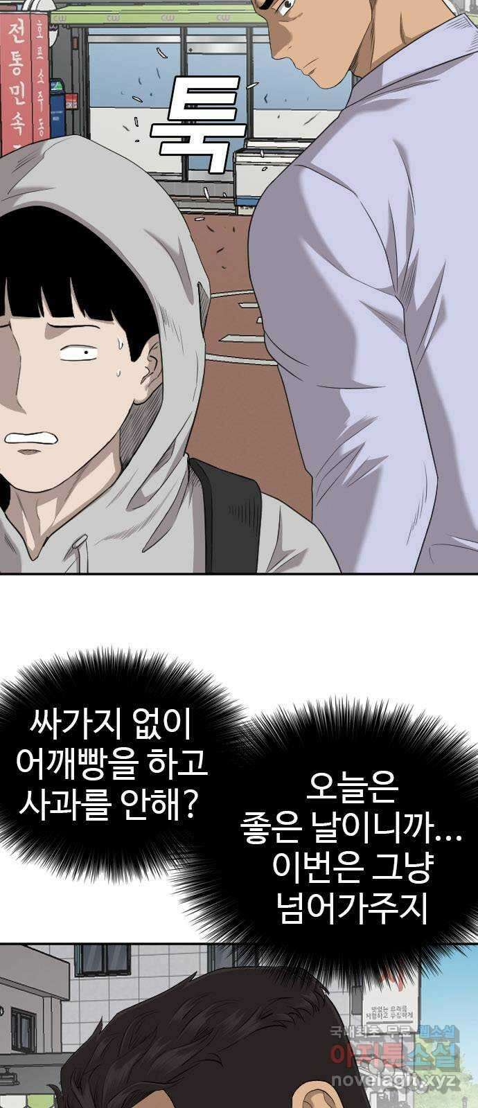 나쁜사람 129화 7