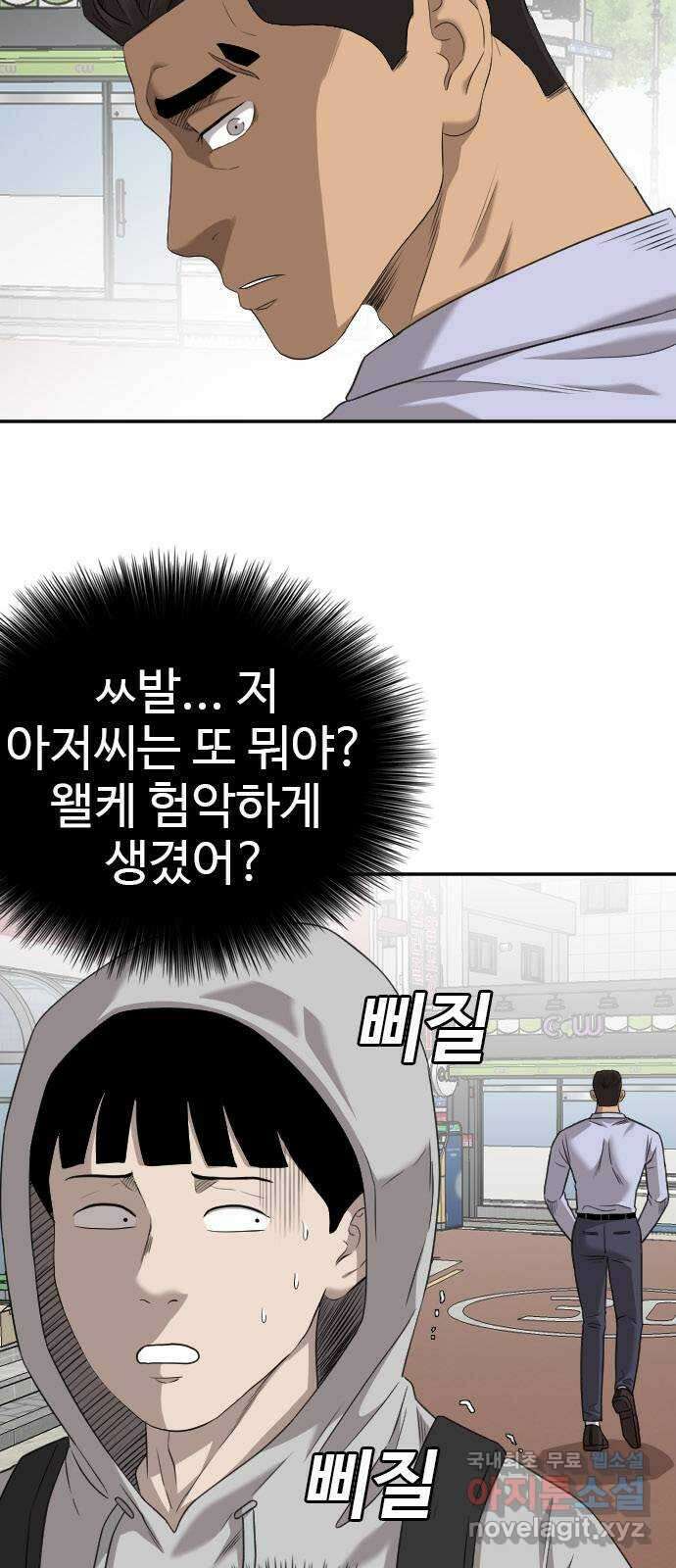 나쁜사람 129화 8