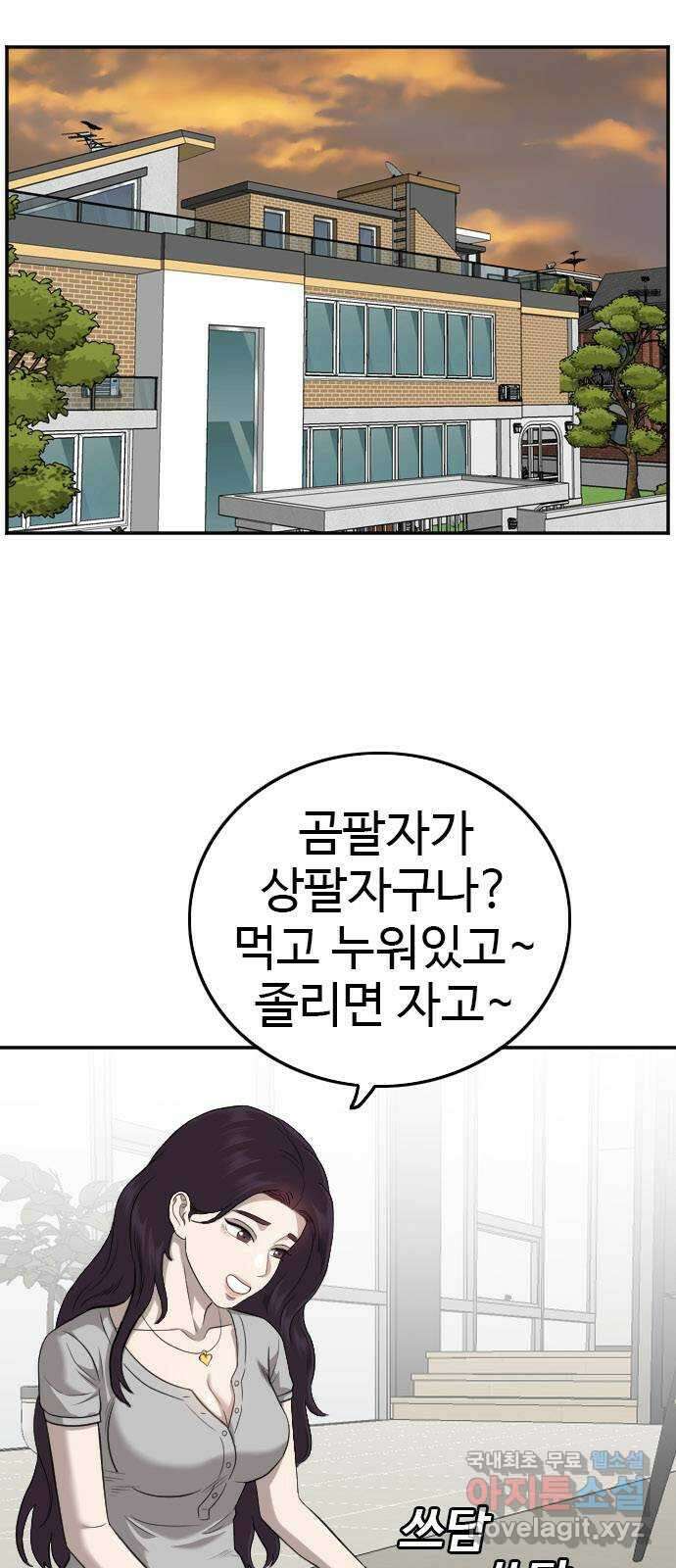 나쁜사람 129화 11