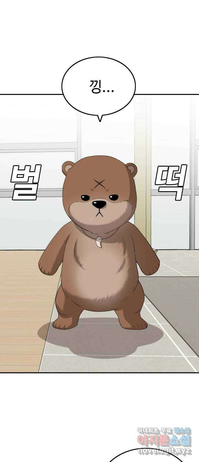 나쁜사람 129화 13