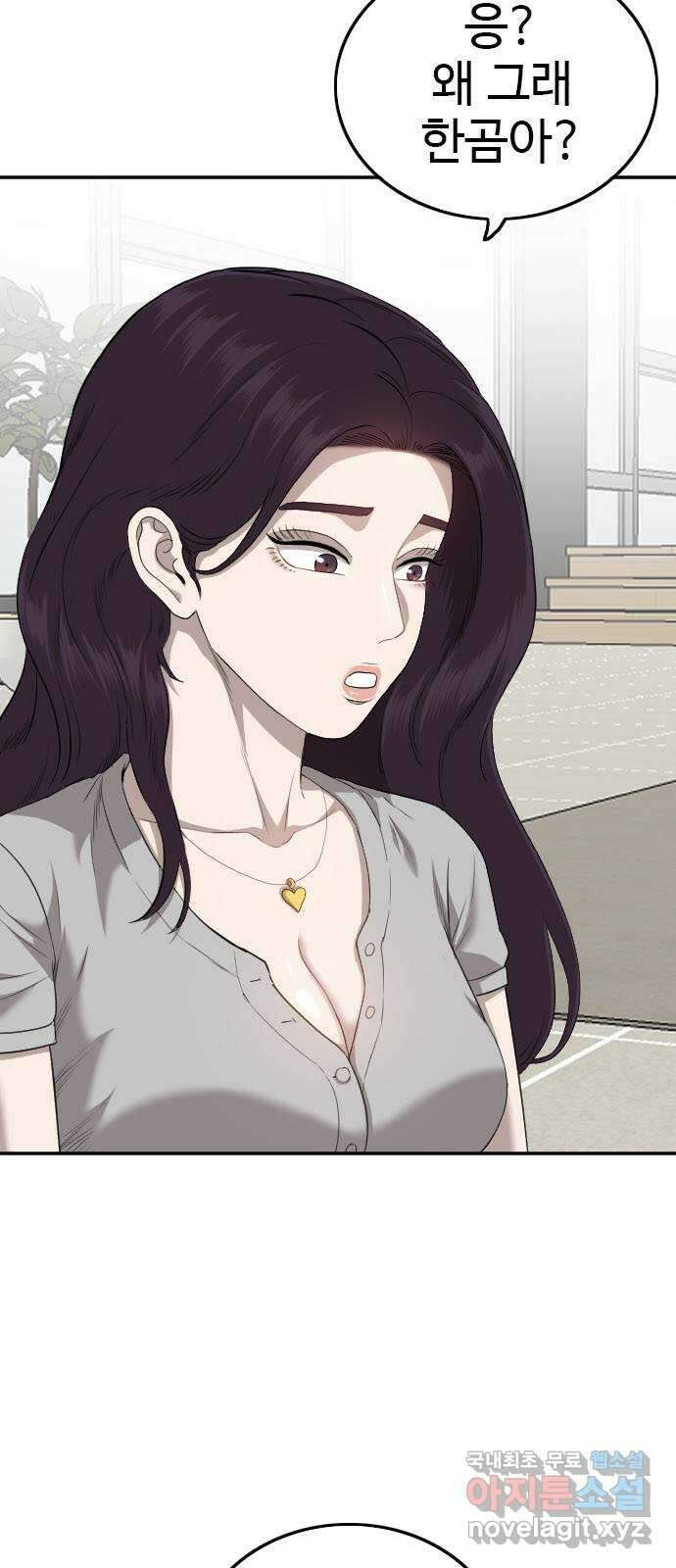 나쁜사람 129화 14