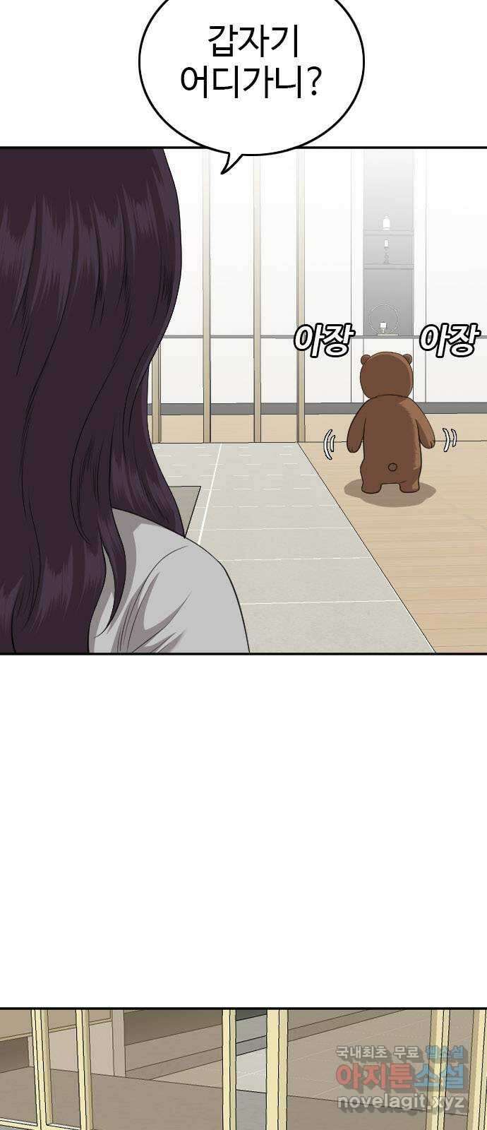나쁜사람 129화 15