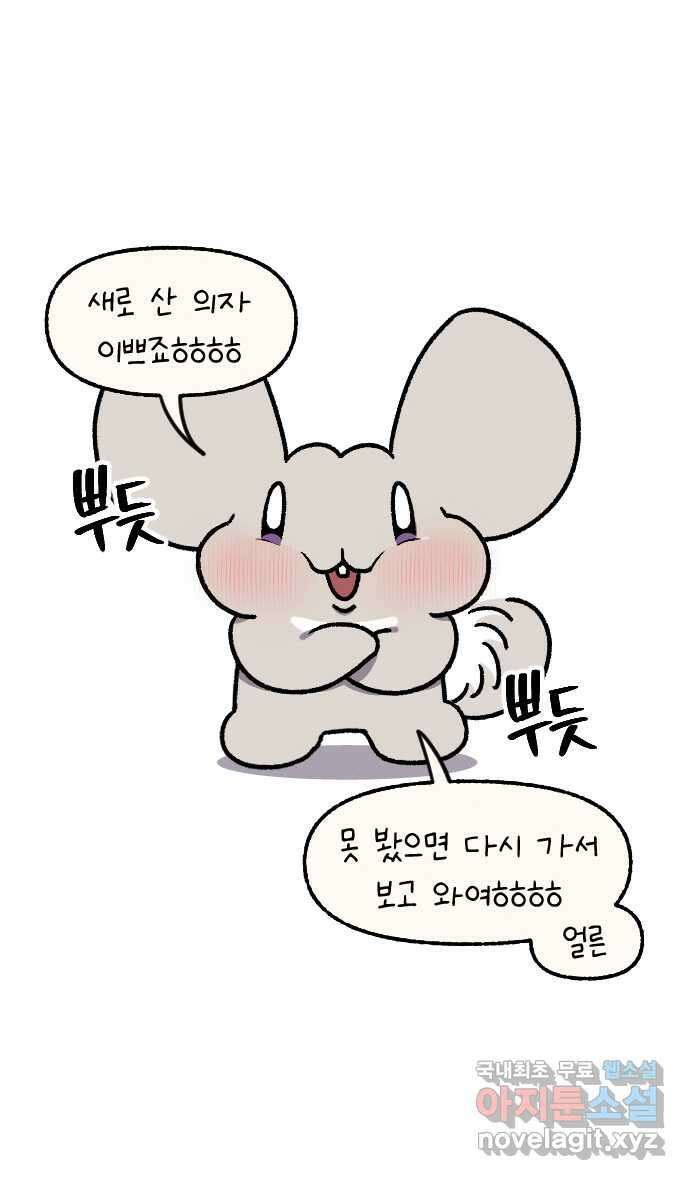 안녕, 나의 수집 40. 출처 불명 스탠드 2