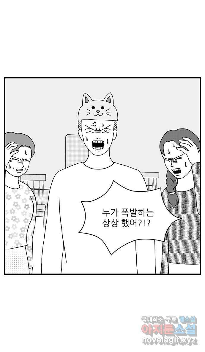 이십팔세기 광팬 35화 깜짝 생일 파티 (2) 3
