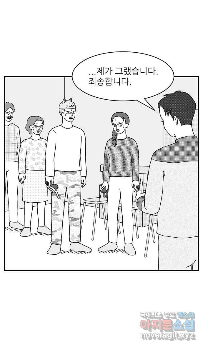 이십팔세기 광팬 35화 깜짝 생일 파티 (2) 4