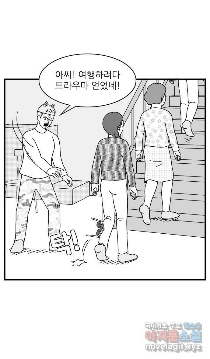 이십팔세기 광팬 35화 깜짝 생일 파티 (2) 5
