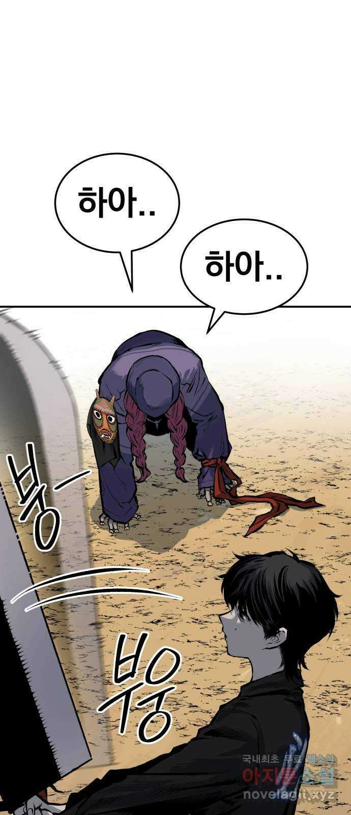 좀간 32화 3