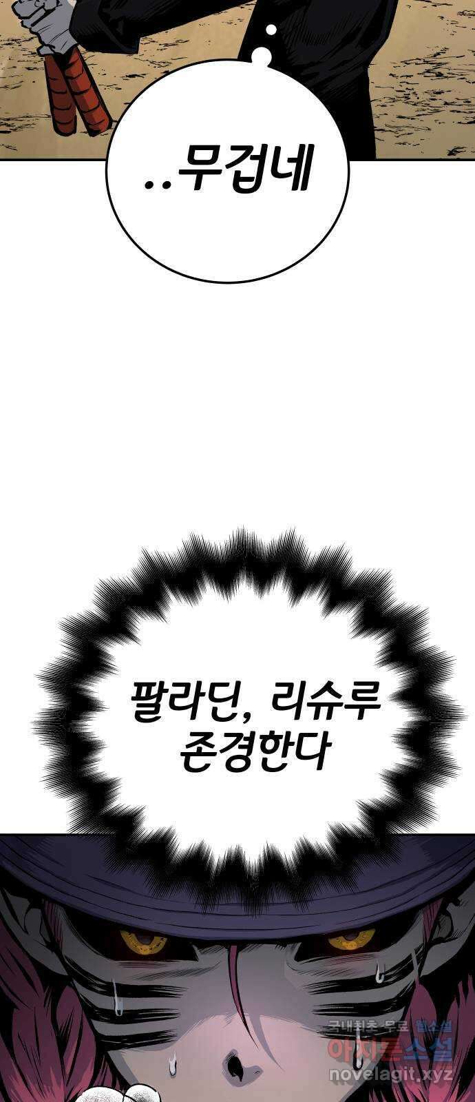 좀간 32화 4