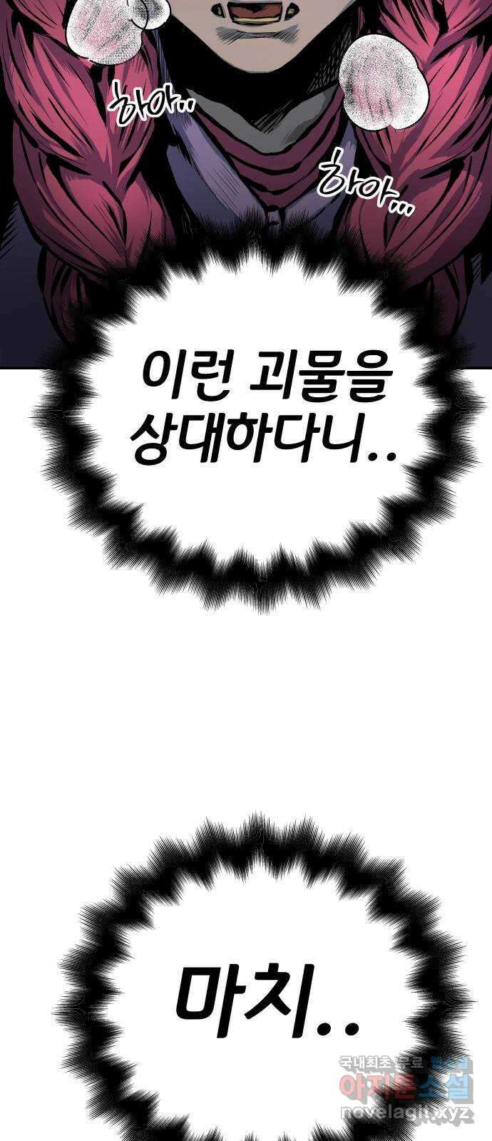 좀간 32화 5
