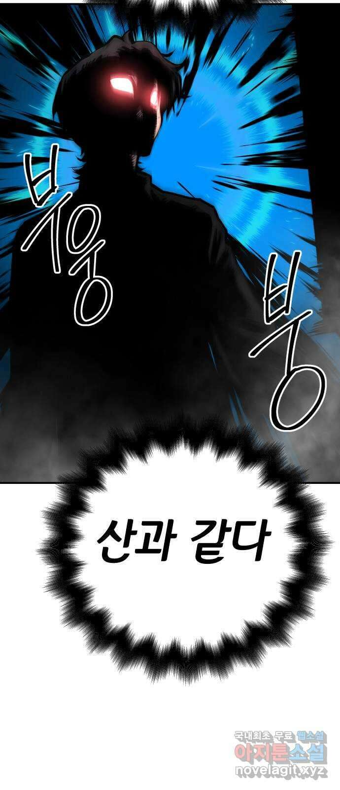 좀간 32화 6