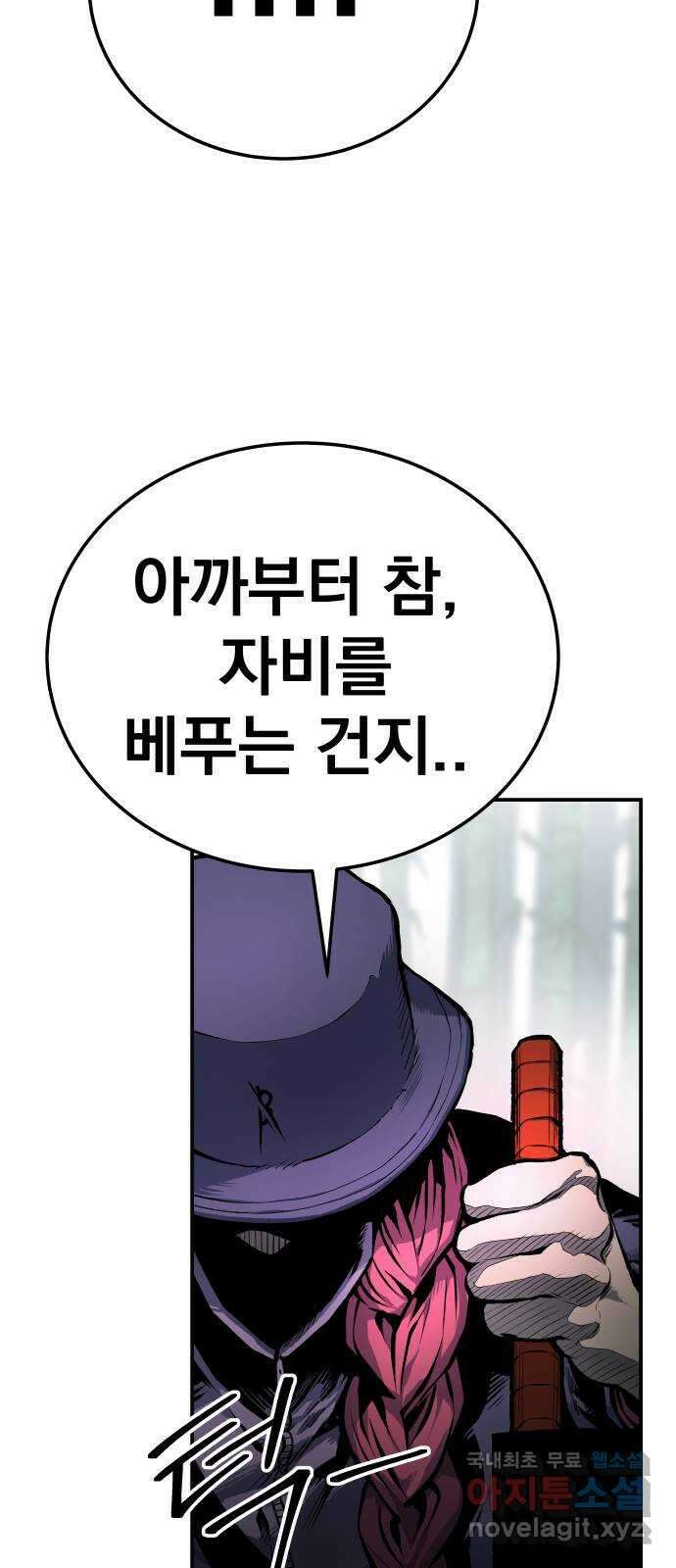좀간 32화 9