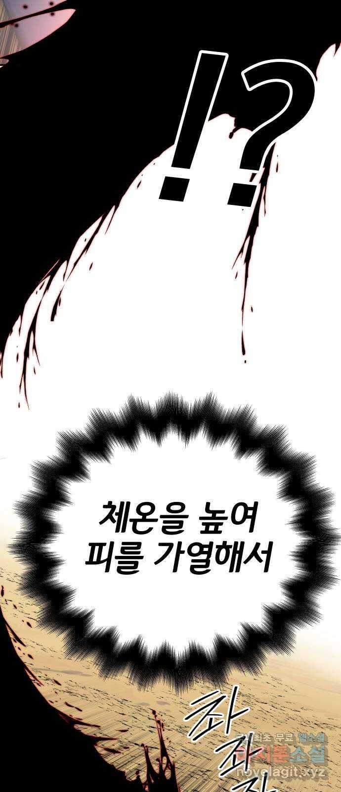 좀간 32화 21