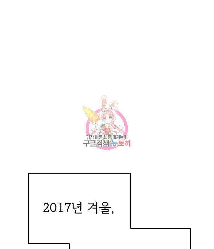 내 남편과 결혼해줘 외전 8화 1