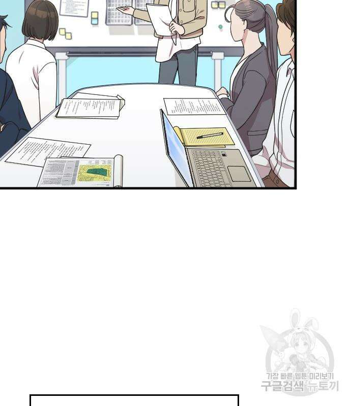 내 남편과 결혼해줘 외전 8화 5