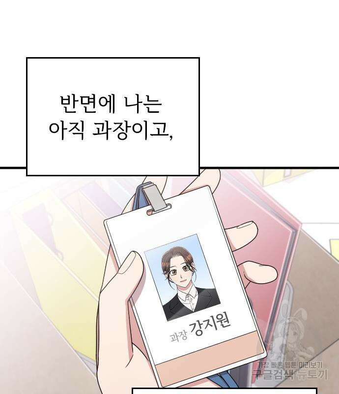내 남편과 결혼해줘 외전 8화 10