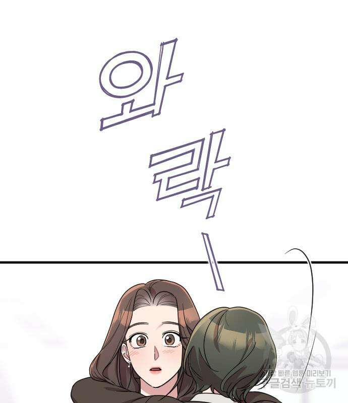 내 남편과 결혼해줘 외전 8화 21