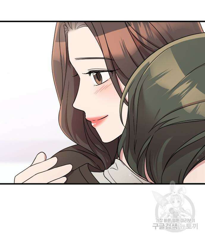 내 남편과 결혼해줘 외전 8화 25
