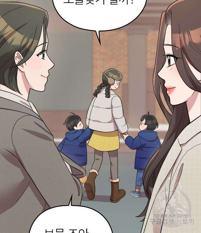 내 남편과 결혼해줘 외전 8화 55