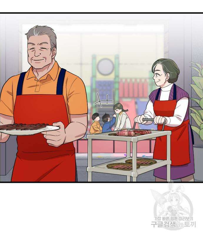 내 남편과 결혼해줘 외전 8화 62