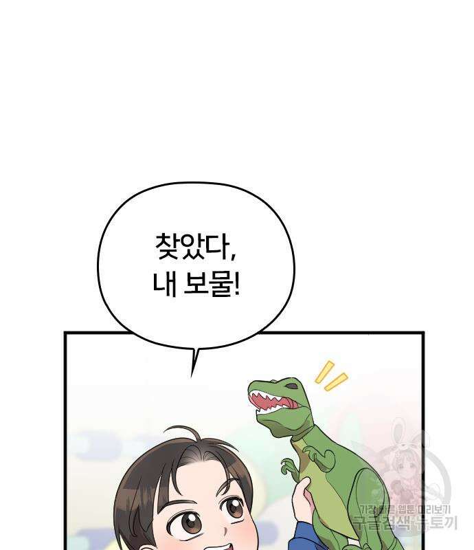내 남편과 결혼해줘 외전 8화 63