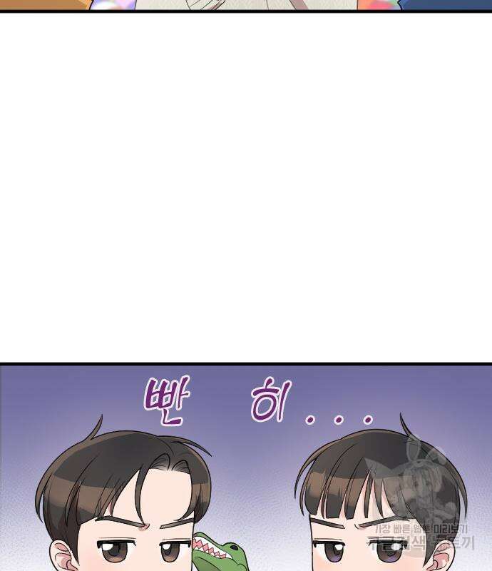 내 남편과 결혼해줘 외전 8화 68