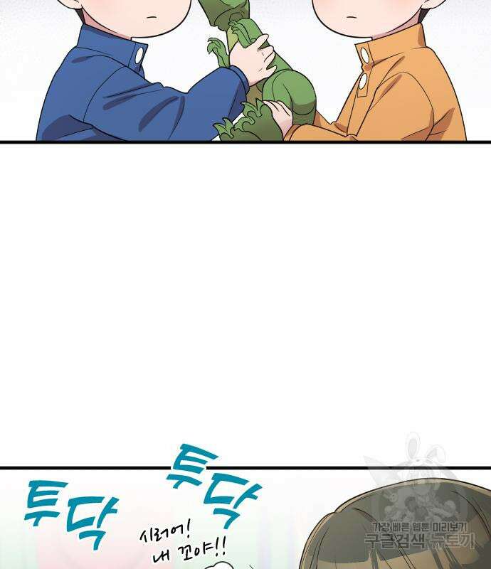 내 남편과 결혼해줘 외전 8화 69
