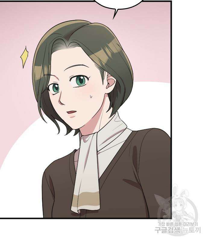 내 남편과 결혼해줘 외전 8화 80