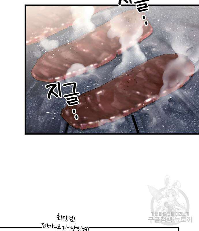 내 남편과 결혼해줘 외전 8화 96