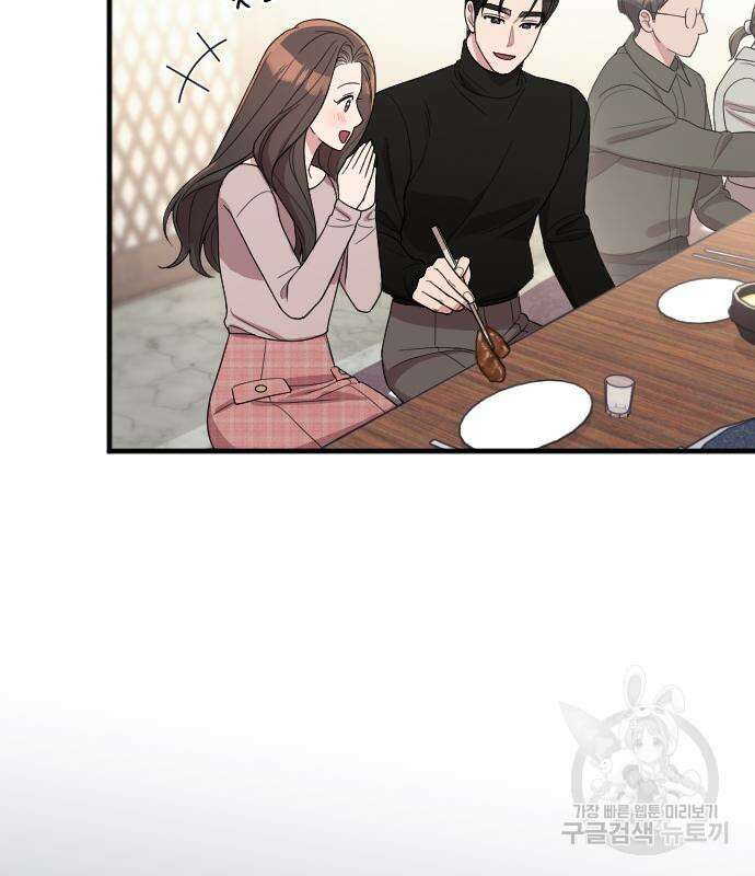 내 남편과 결혼해줘 외전 8화 98