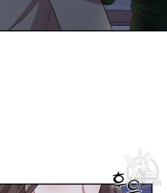 내 남편과 결혼해줘 외전 8화 107